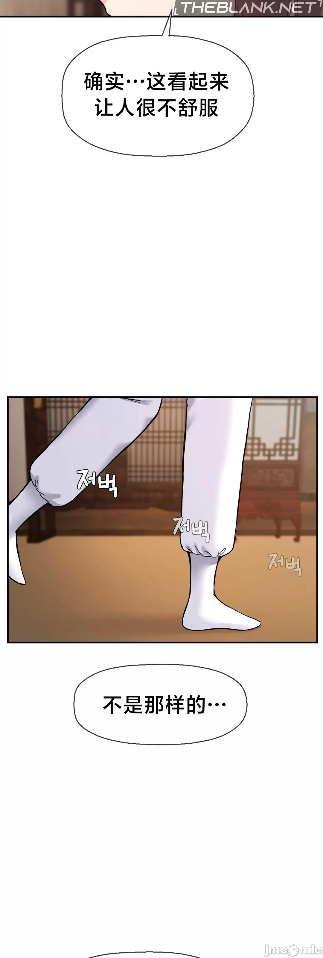 [Dotom & Dutum]第十七子 | Seventeenth Son 39-50[End] [Chinese] Page 184
