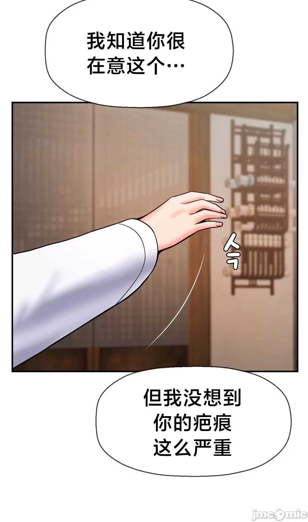 [Dotom & Dutum]第十七子 | Seventeenth Son 39-50[End] [Chinese] Page 185