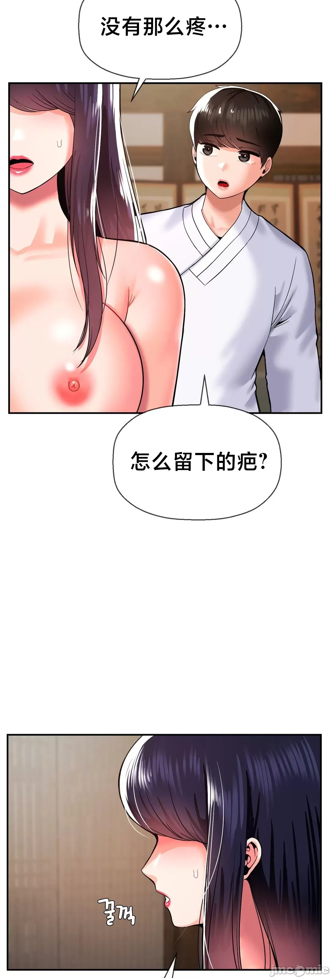 [Dotom & Dutum]第十七子 | Seventeenth Son 39-50[End] [Chinese] Page 187