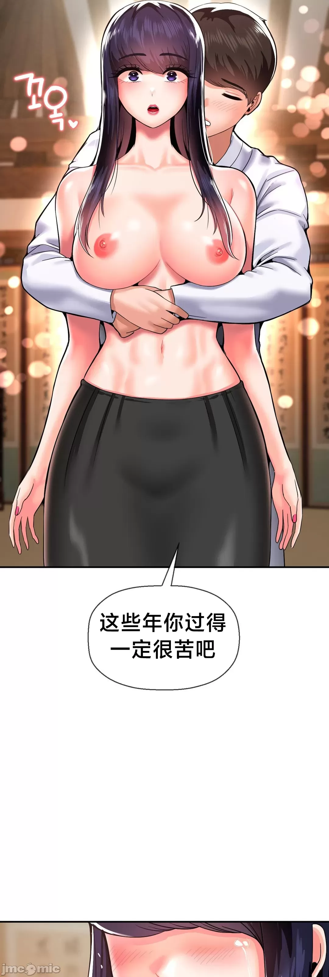[Dotom & Dutum]第十七子 | Seventeenth Son 39-50[End] [Chinese] Page 189