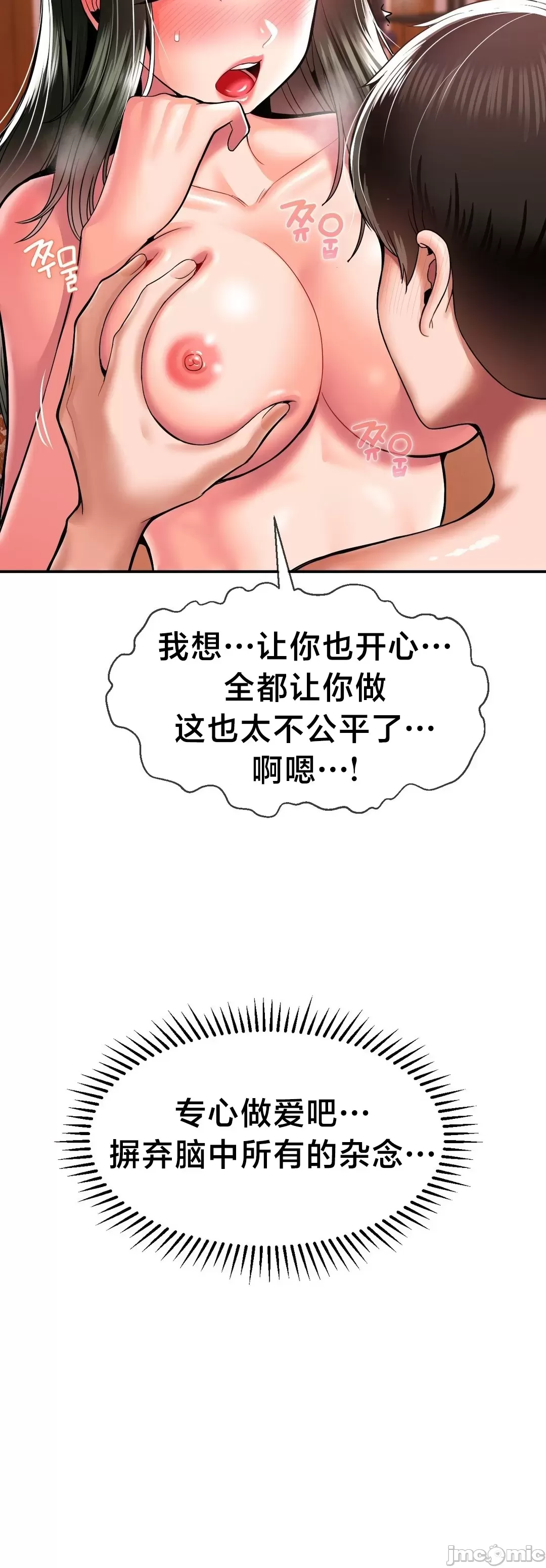 [Dotom & Dutum]第十七子 | Seventeenth Son 39-50[End] [Chinese] Page 19