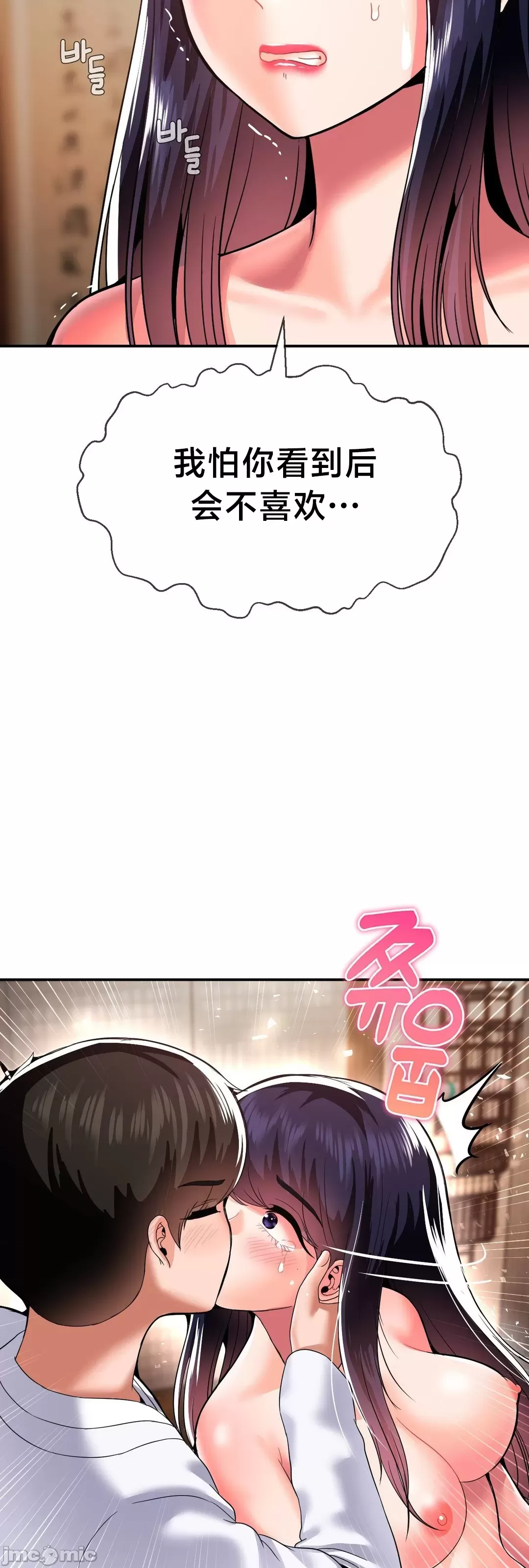 [Dotom & Dutum]第十七子 | Seventeenth Son 39-50[End] [Chinese] Page 190