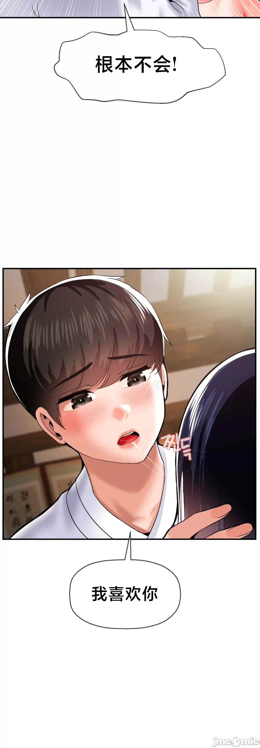 [Dotom & Dutum]第十七子 | Seventeenth Son 39-50[End] [Chinese] Page 191