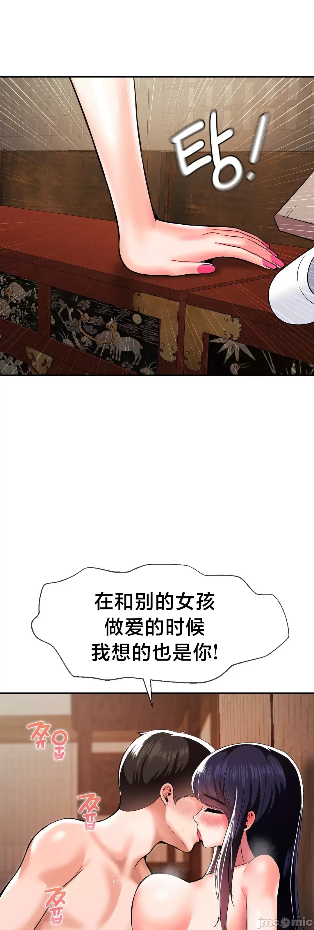 [Dotom & Dutum]第十七子 | Seventeenth Son 39-50[End] [Chinese] Page 192