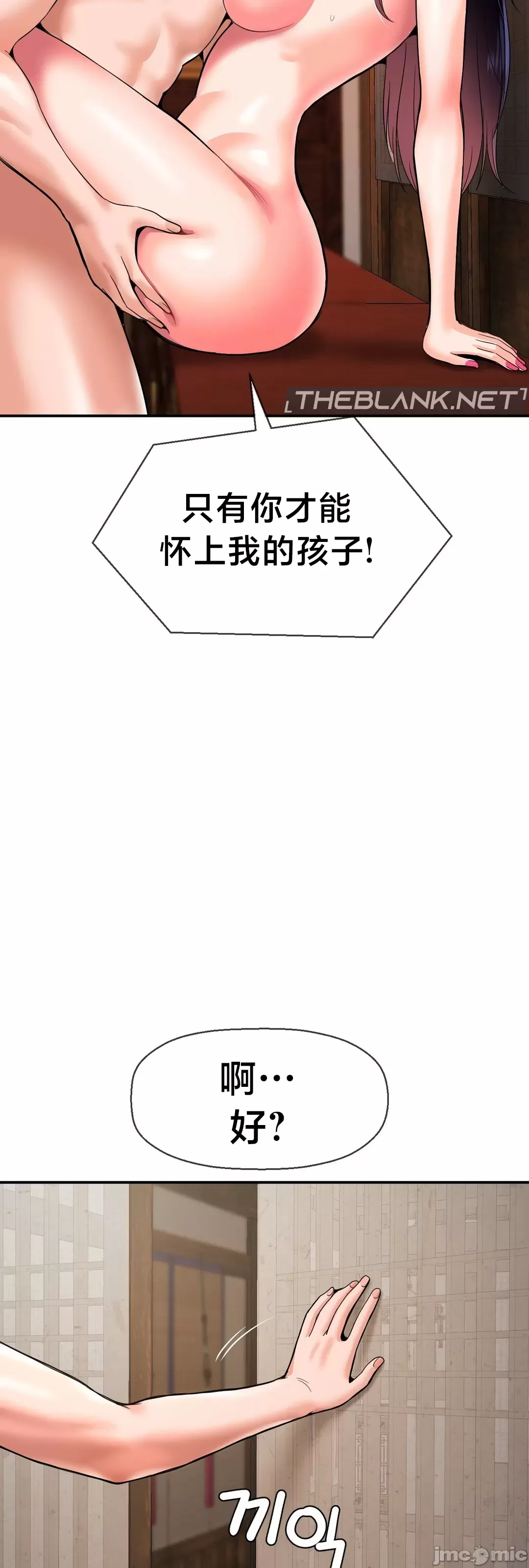 [Dotom & Dutum]第十七子 | Seventeenth Son 39-50[End] [Chinese] Page 193