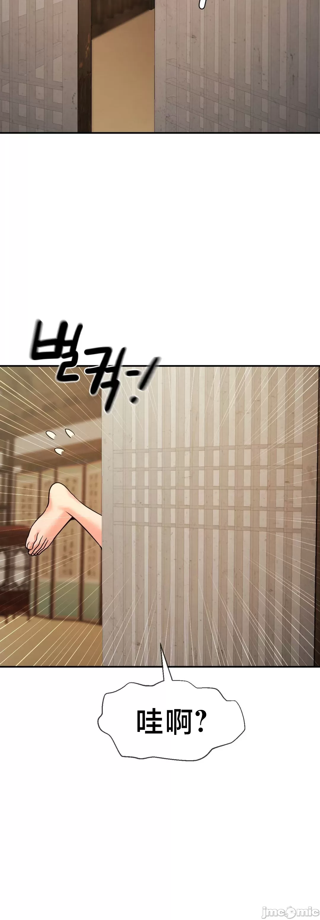 [Dotom & Dutum]第十七子 | Seventeenth Son 39-50[End] [Chinese] Page 194