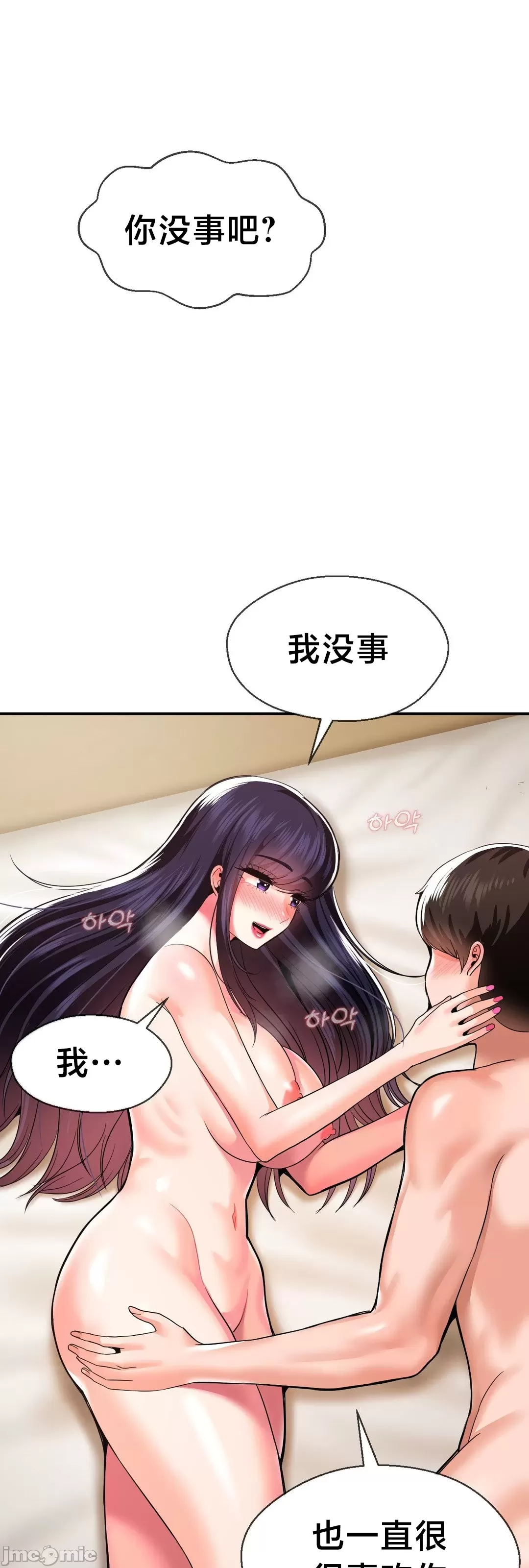 [Dotom & Dutum]第十七子 | Seventeenth Son 39-50[End] [Chinese] Page 195
