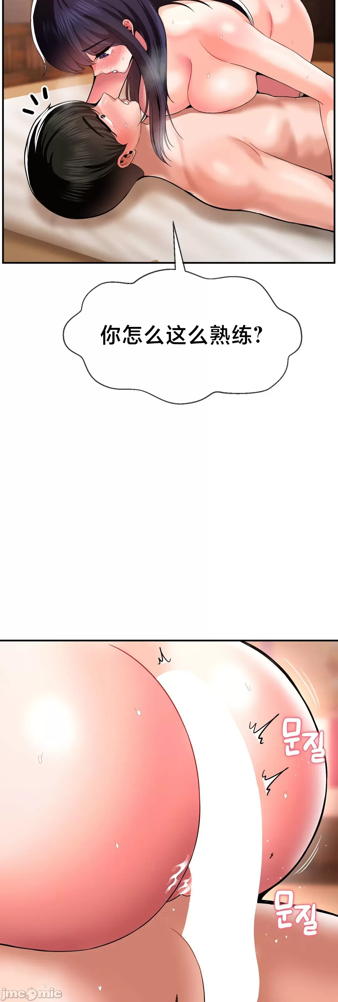 [Dotom & Dutum]第十七子 | Seventeenth Son 39-50[End] [Chinese] Page 199
