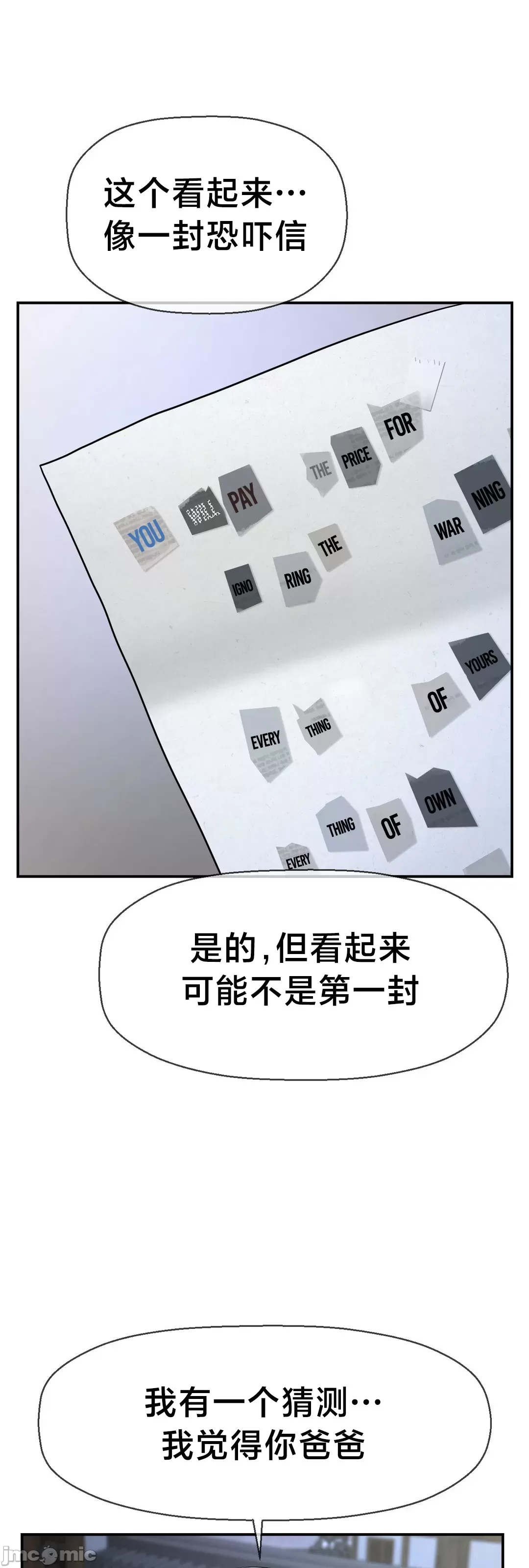 [Dotom & Dutum]第十七子 | Seventeenth Son 39-50[End] [Chinese] Page 2
