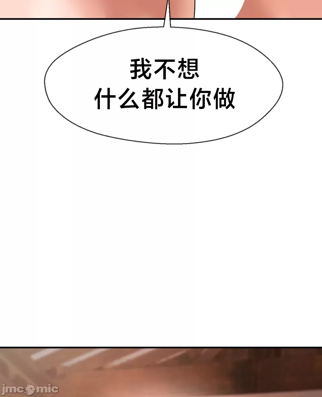 [Dotom & Dutum]第十七子 | Seventeenth Son 39-50[End] [Chinese] Page 200