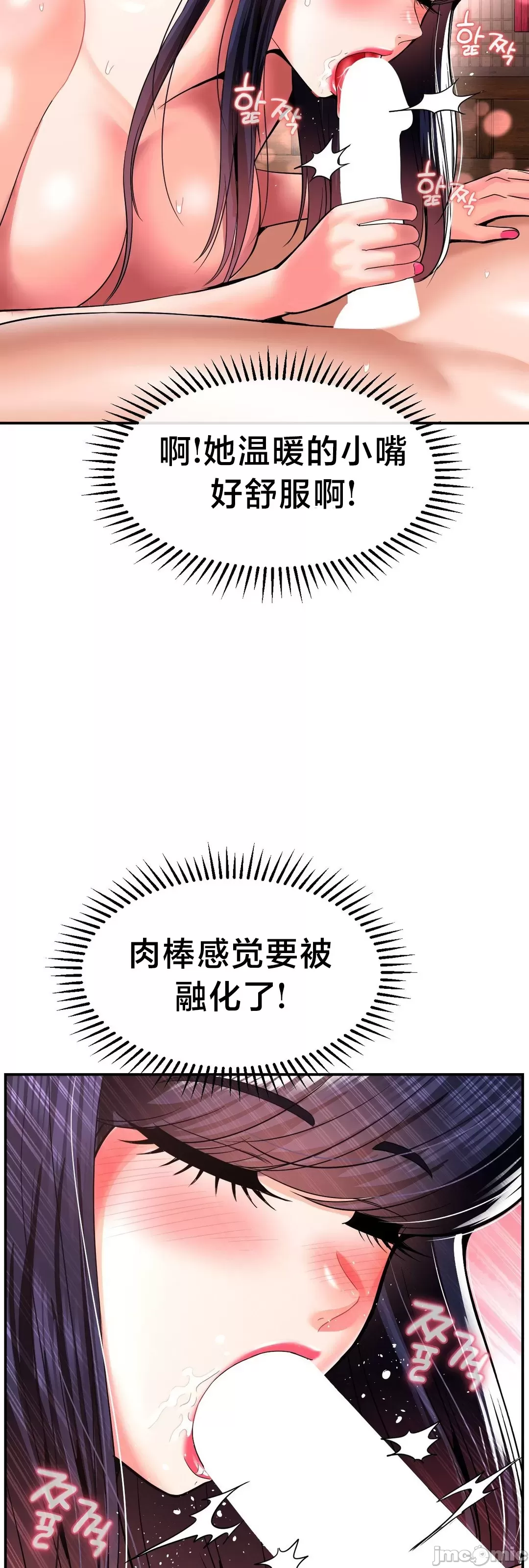 [Dotom & Dutum]第十七子 | Seventeenth Son 39-50[End] [Chinese] Page 202