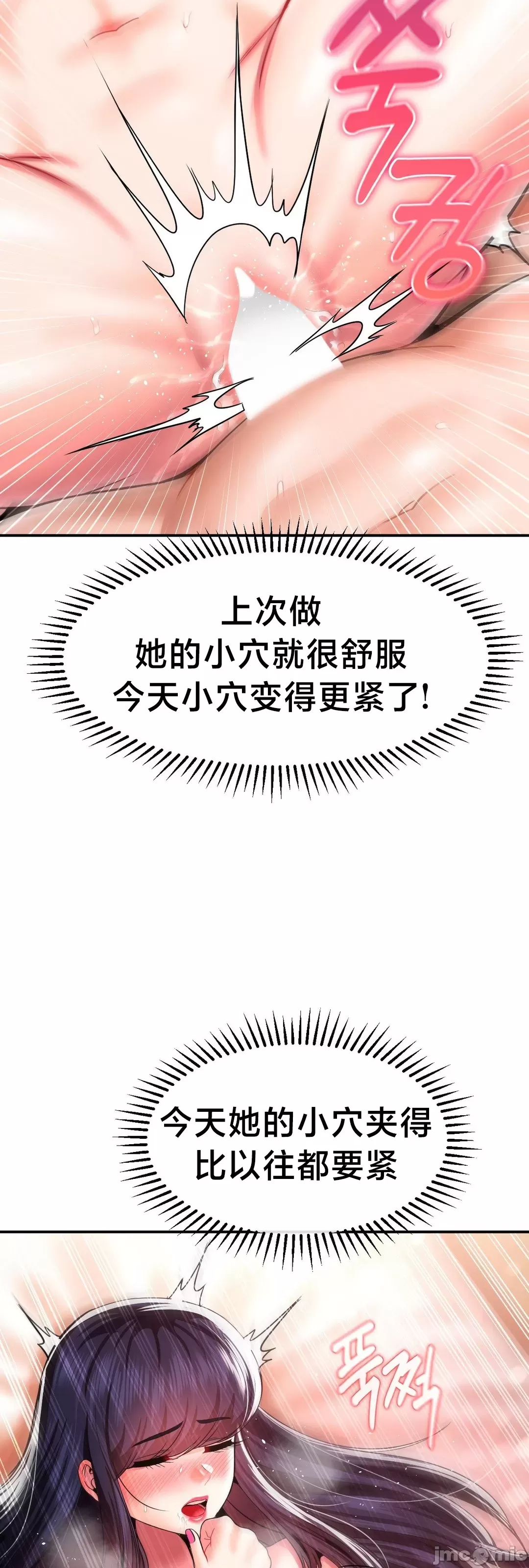 [Dotom & Dutum]第十七子 | Seventeenth Son 39-50[End] [Chinese] Page 205