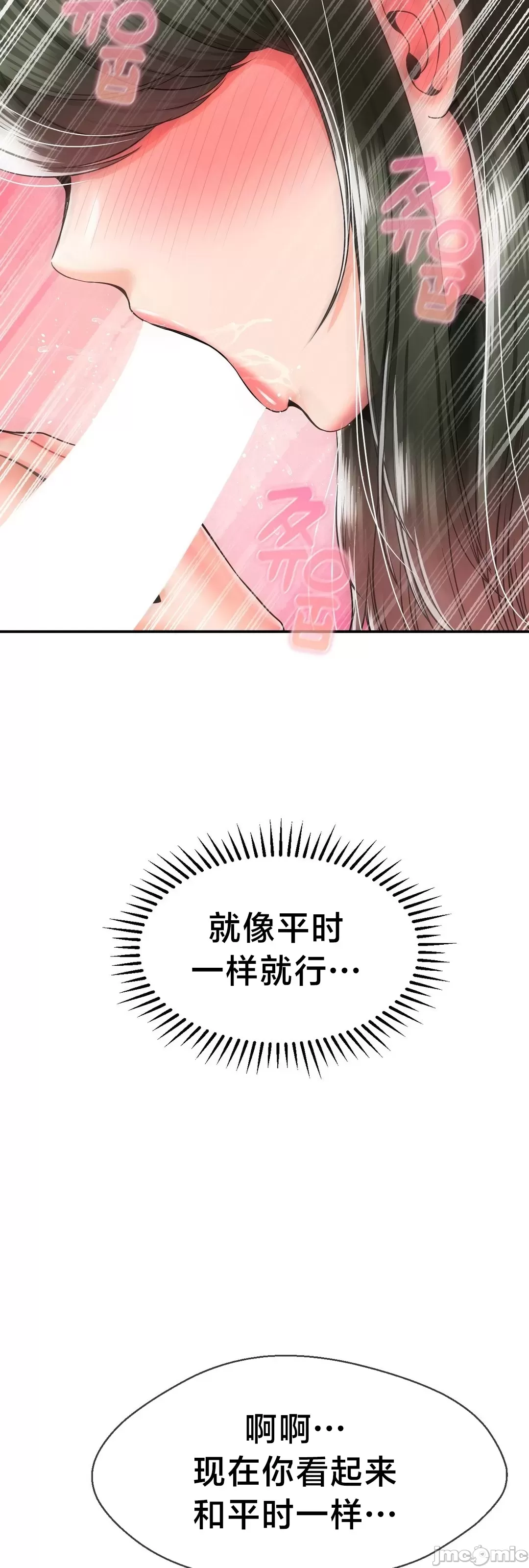 [Dotom & Dutum]第十七子 | Seventeenth Son 39-50[End] [Chinese] Page 21