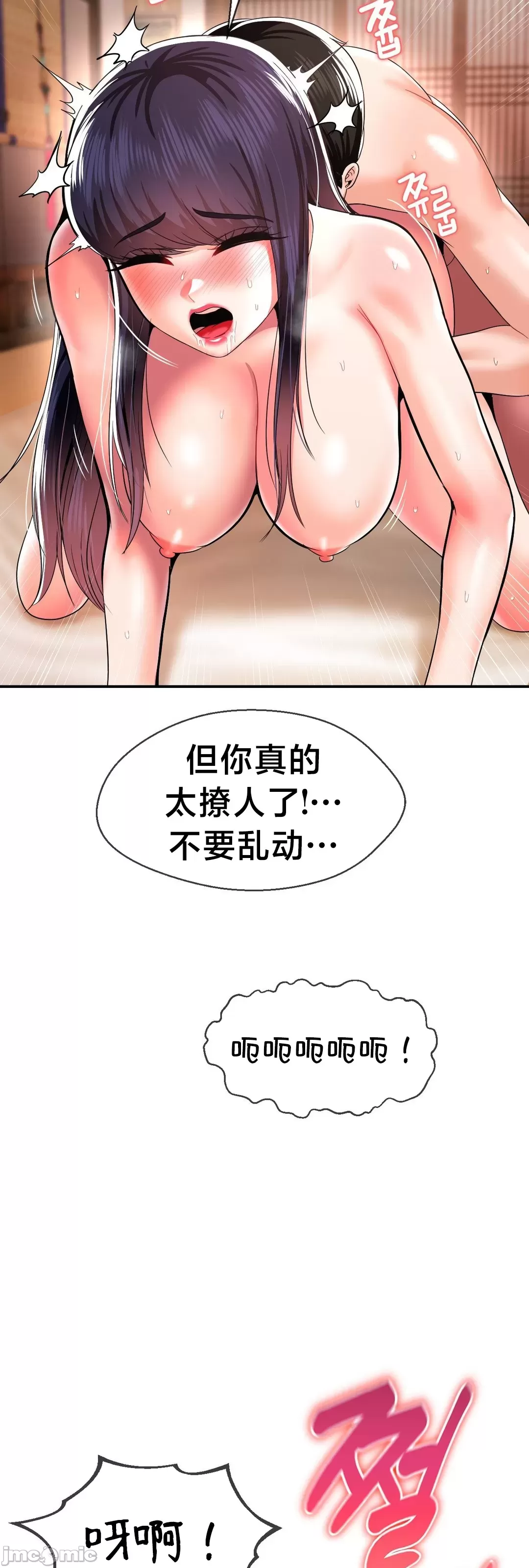 [Dotom & Dutum]第十七子 | Seventeenth Son 39-50[End] [Chinese] Page 214