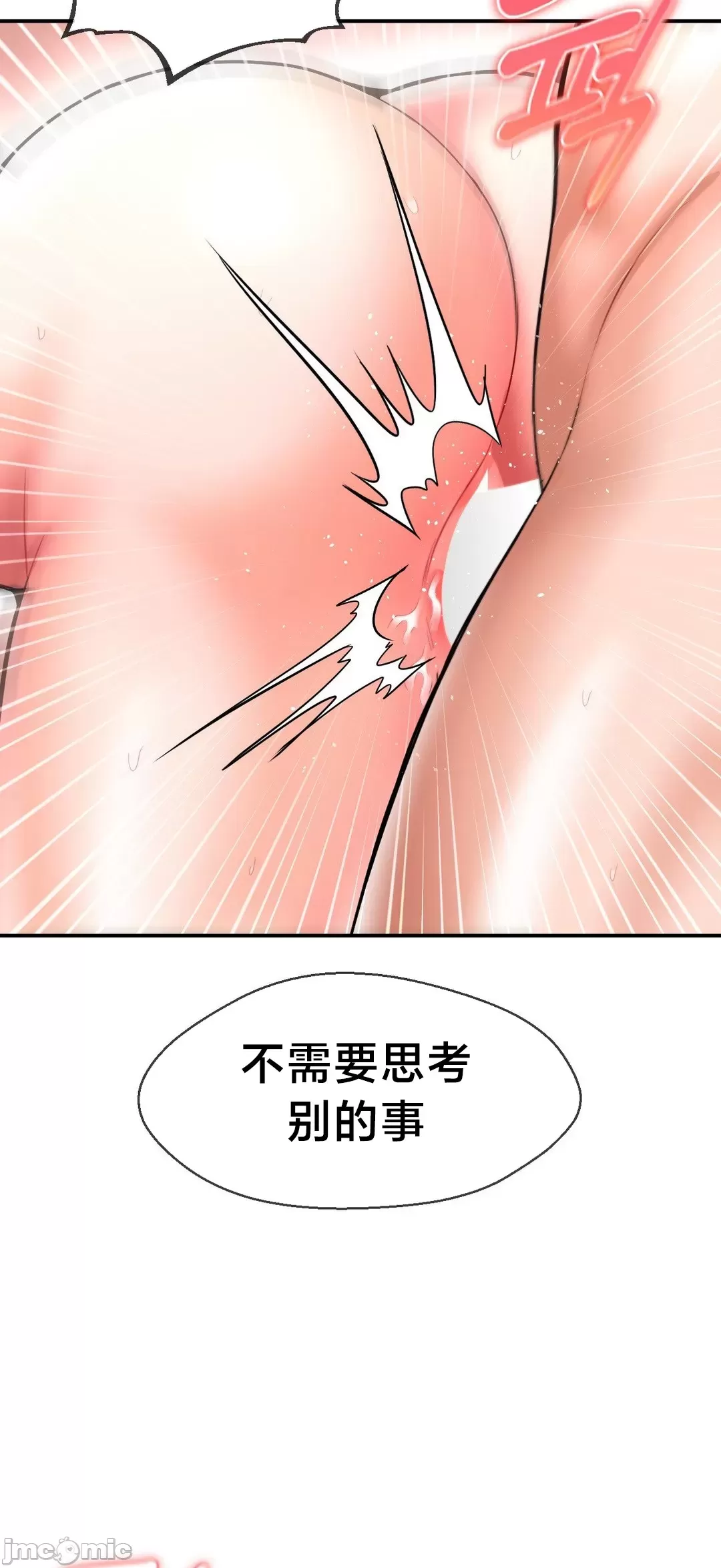 [Dotom & Dutum]第十七子 | Seventeenth Son 39-50[End] [Chinese] Page 215