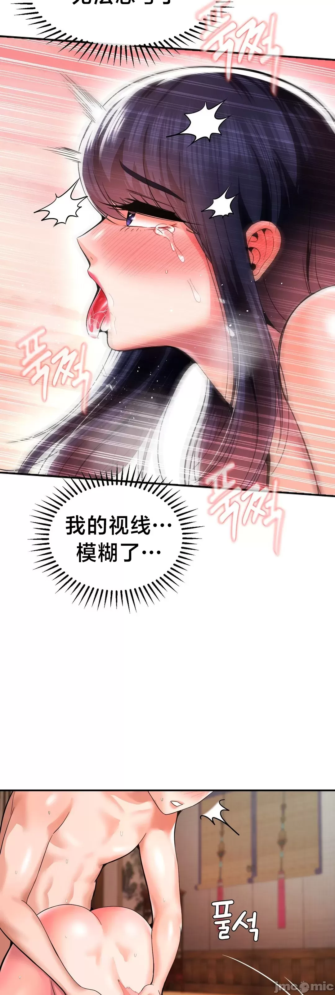 [Dotom & Dutum]第十七子 | Seventeenth Son 39-50[End] [Chinese] Page 217