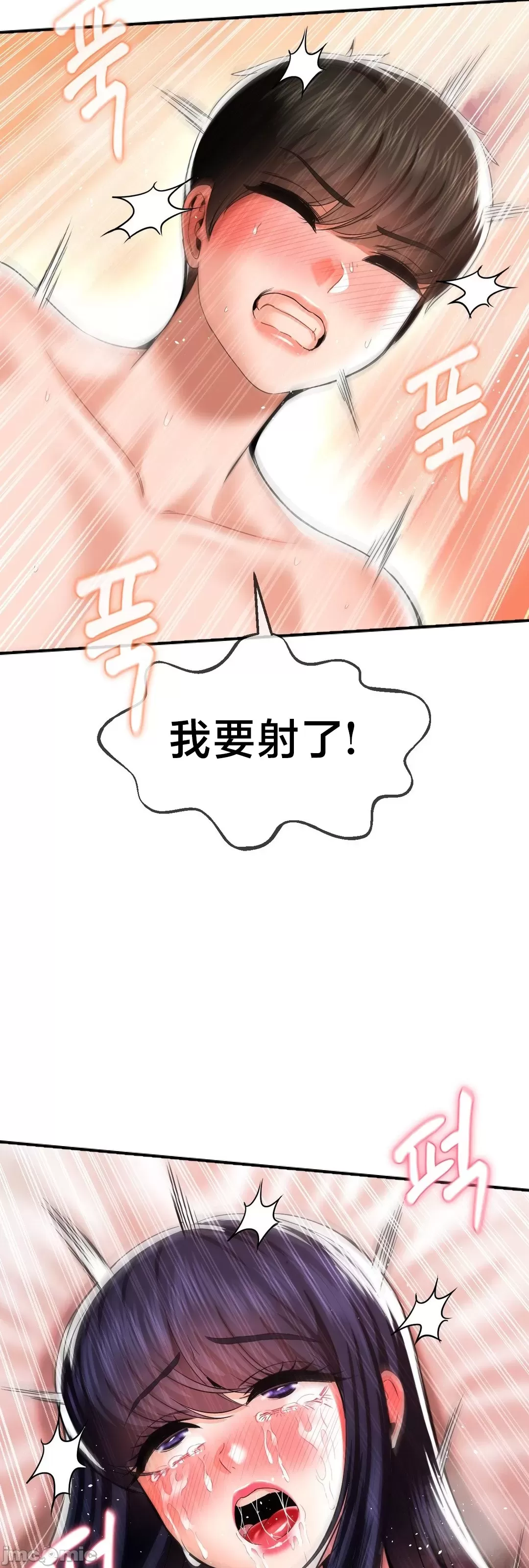 [Dotom & Dutum]第十七子 | Seventeenth Son 39-50[End] [Chinese] Page 222