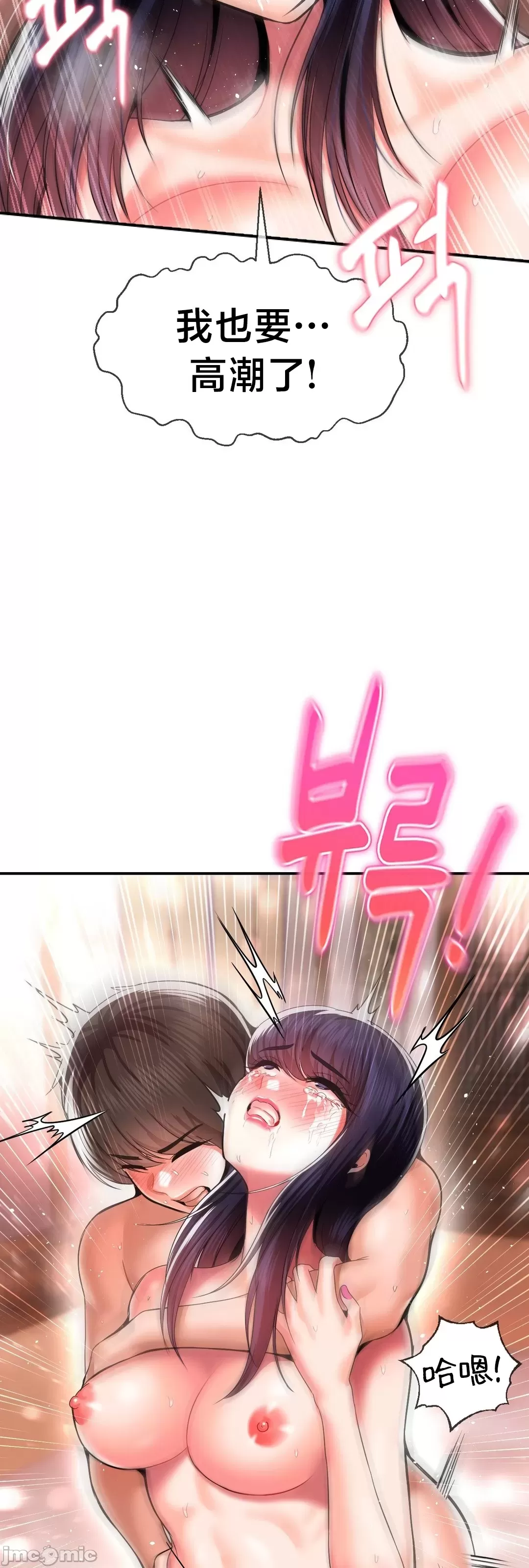 [Dotom & Dutum]第十七子 | Seventeenth Son 39-50[End] [Chinese] Page 223