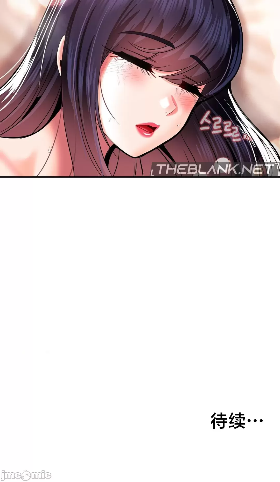 [Dotom & Dutum]第十七子 | Seventeenth Son 39-50[End] [Chinese] Page 227