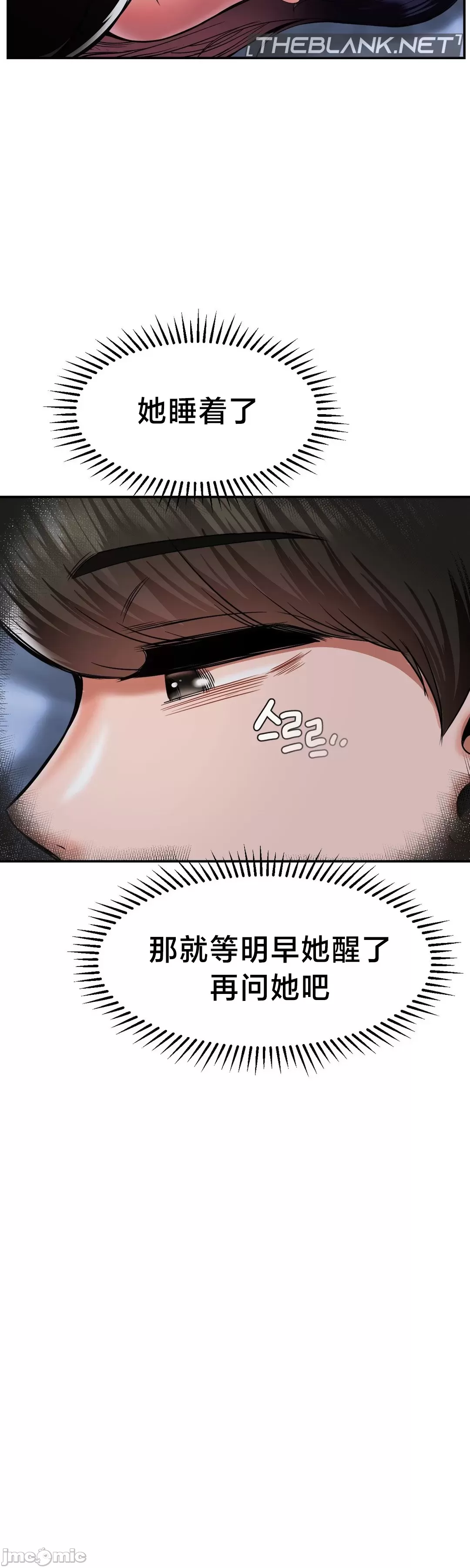 [Dotom & Dutum]第十七子 | Seventeenth Son 39-50[End] [Chinese] Page 229