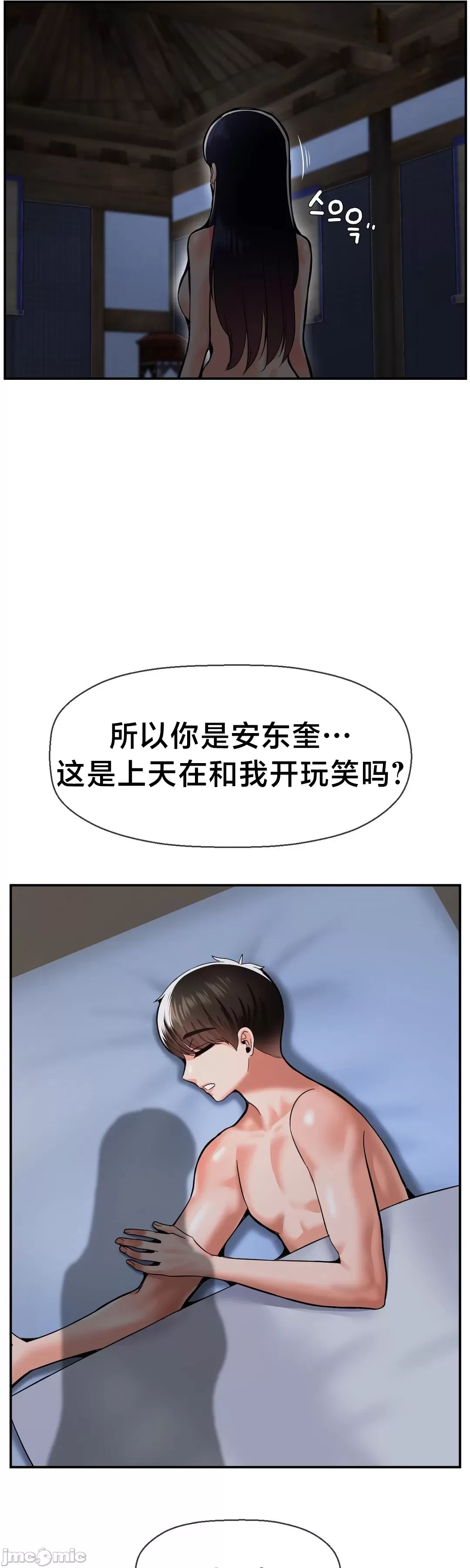 [Dotom & Dutum]第十七子 | Seventeenth Son 39-50[End] [Chinese] Page 230