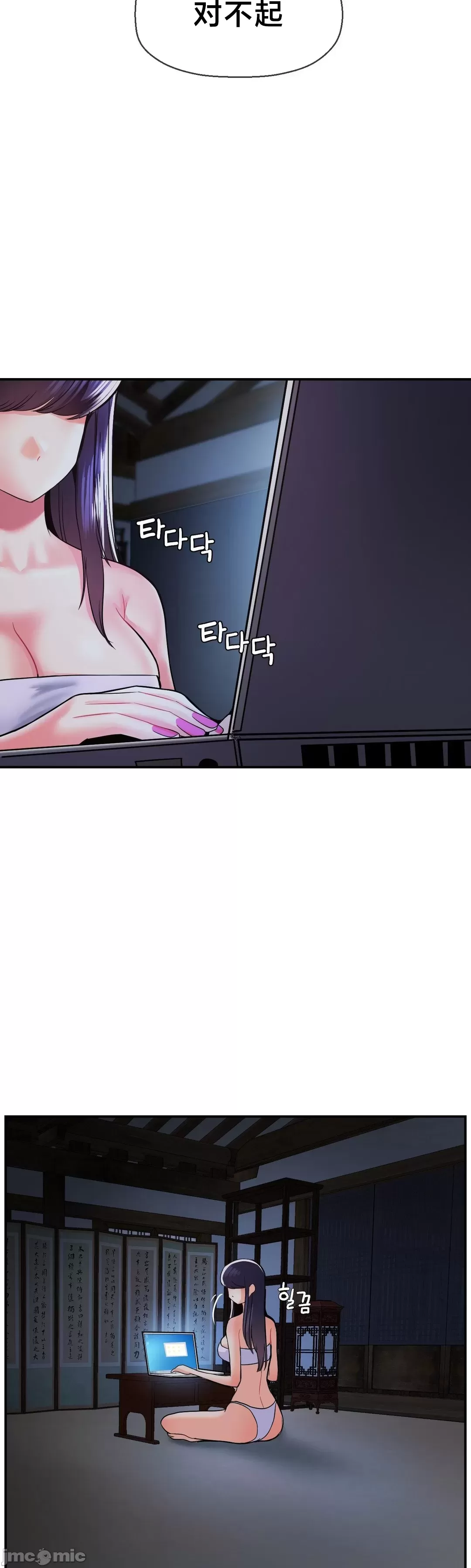 [Dotom & Dutum]第十七子 | Seventeenth Son 39-50[End] [Chinese] Page 231
