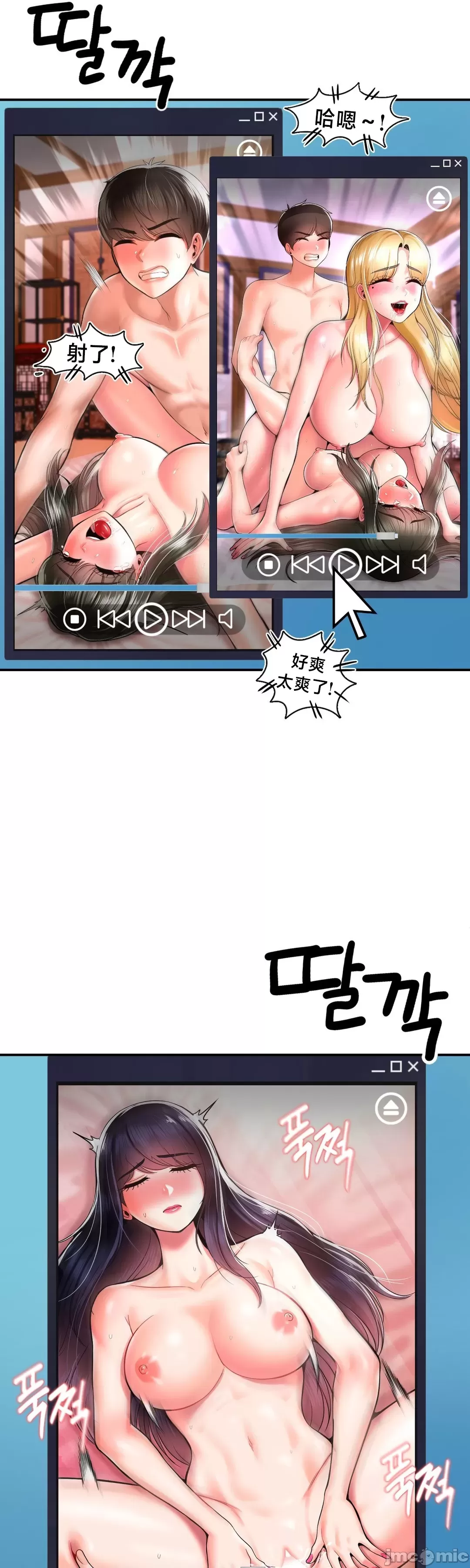 [Dotom & Dutum]第十七子 | Seventeenth Son 39-50[End] [Chinese] Page 233