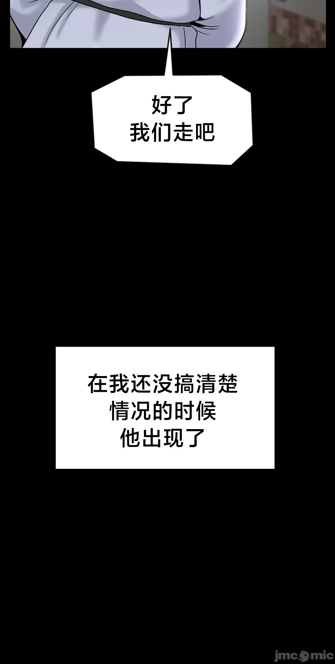 [Dotom & Dutum]第十七子 | Seventeenth Son 39-50[End] [Chinese] Page 247