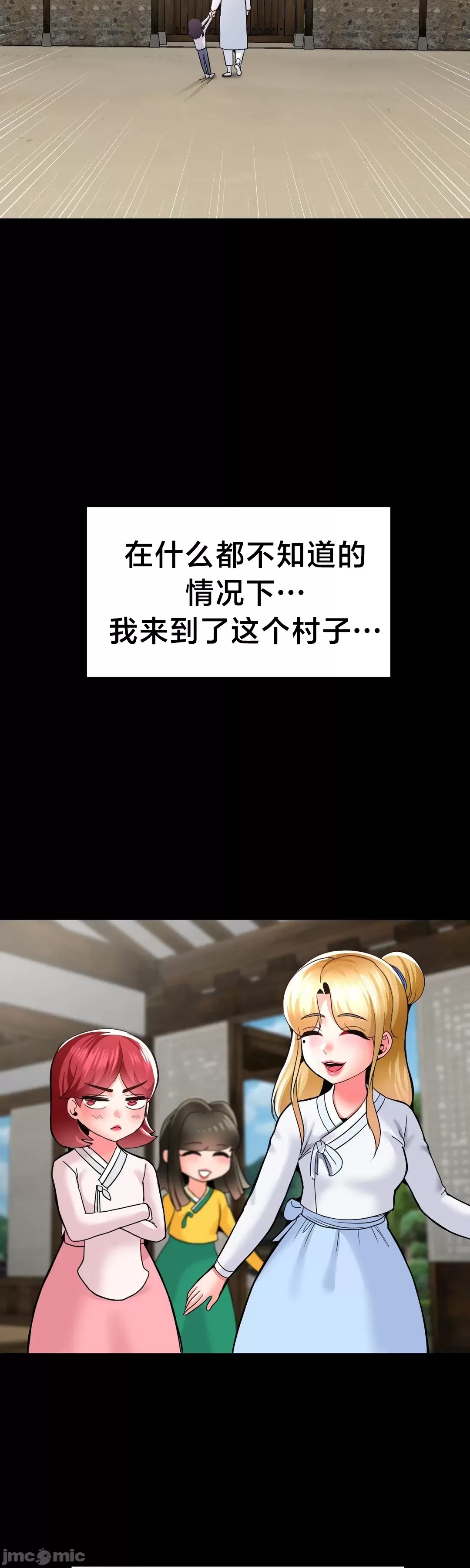 [Dotom & Dutum]第十七子 | Seventeenth Son 39-50[End] [Chinese] Page 249