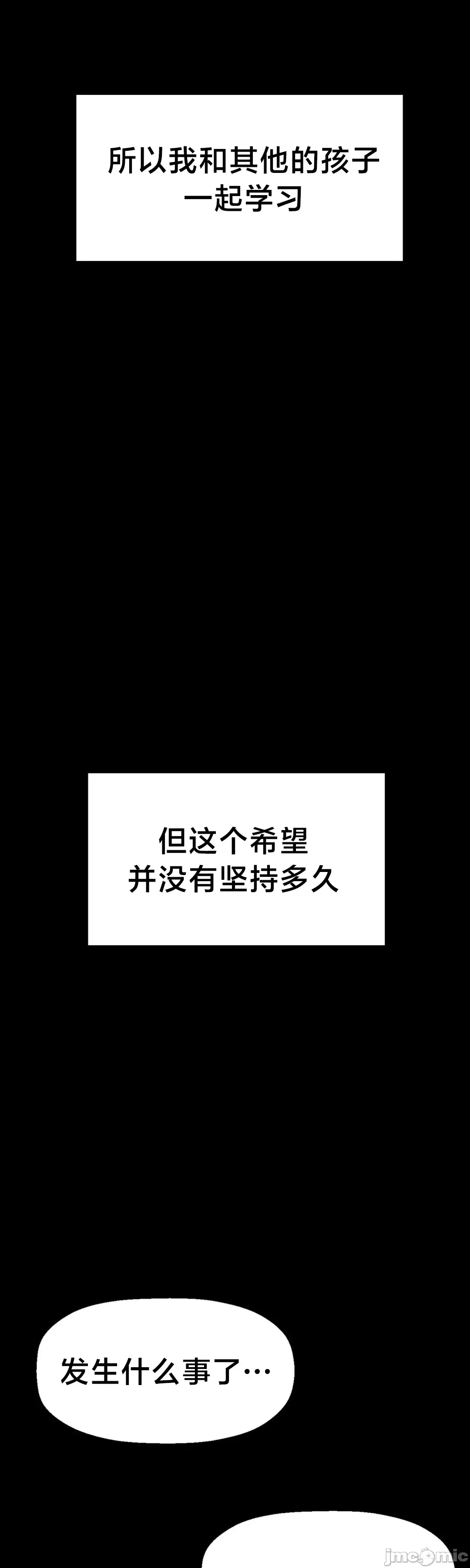 [Dotom & Dutum]第十七子 | Seventeenth Son 39-50[End] [Chinese] Page 251
