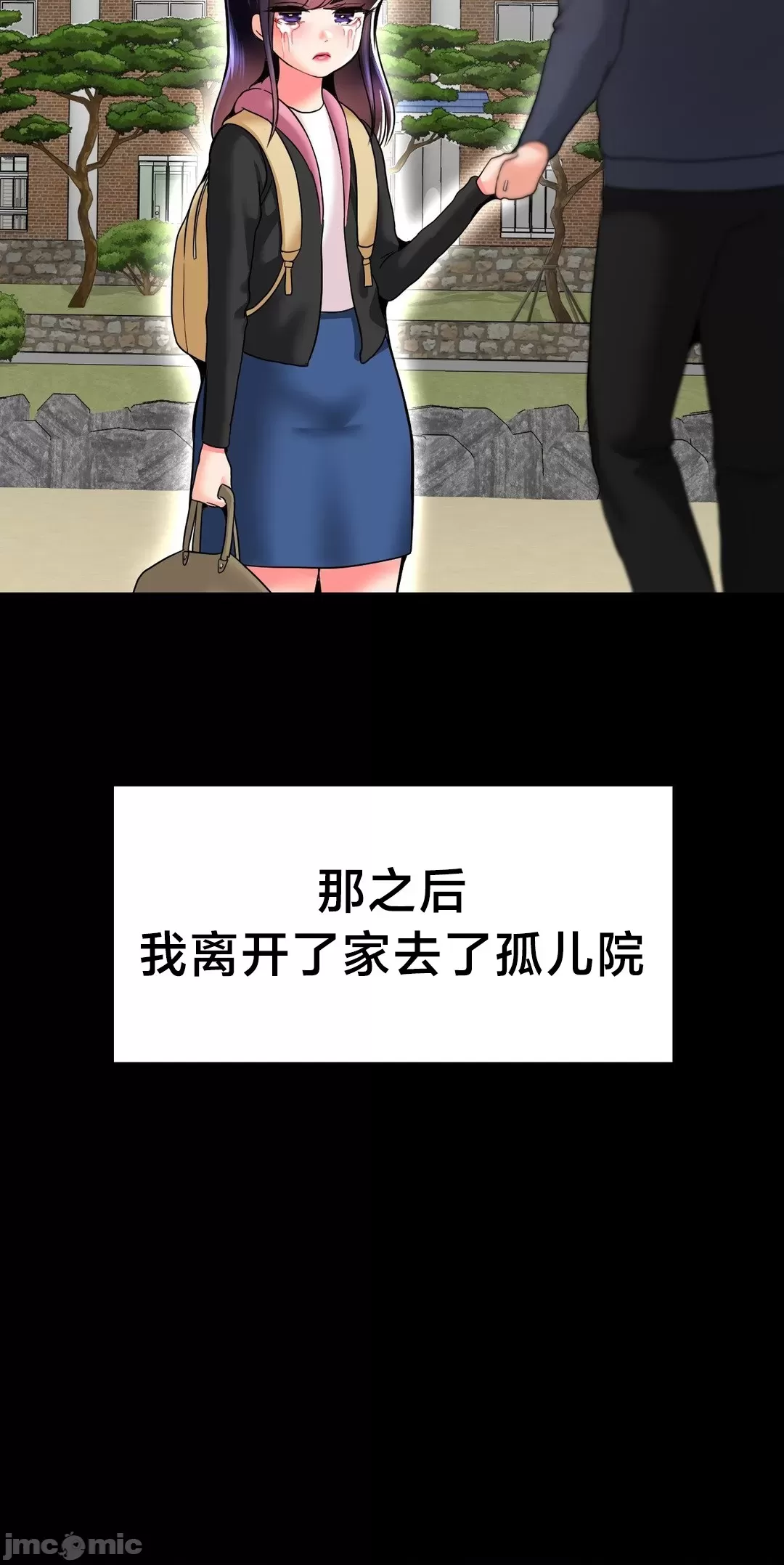 [Dotom & Dutum]第十七子 | Seventeenth Son 39-50[End] [Chinese] Page 262