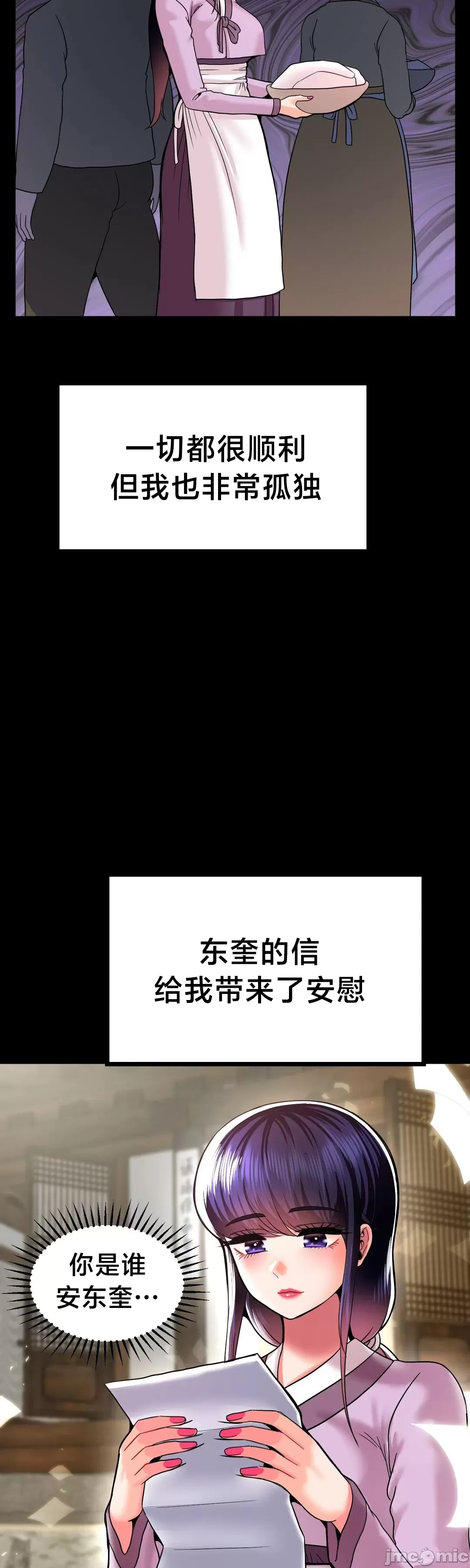 [Dotom & Dutum]第十七子 | Seventeenth Son 39-50[End] [Chinese] Page 264