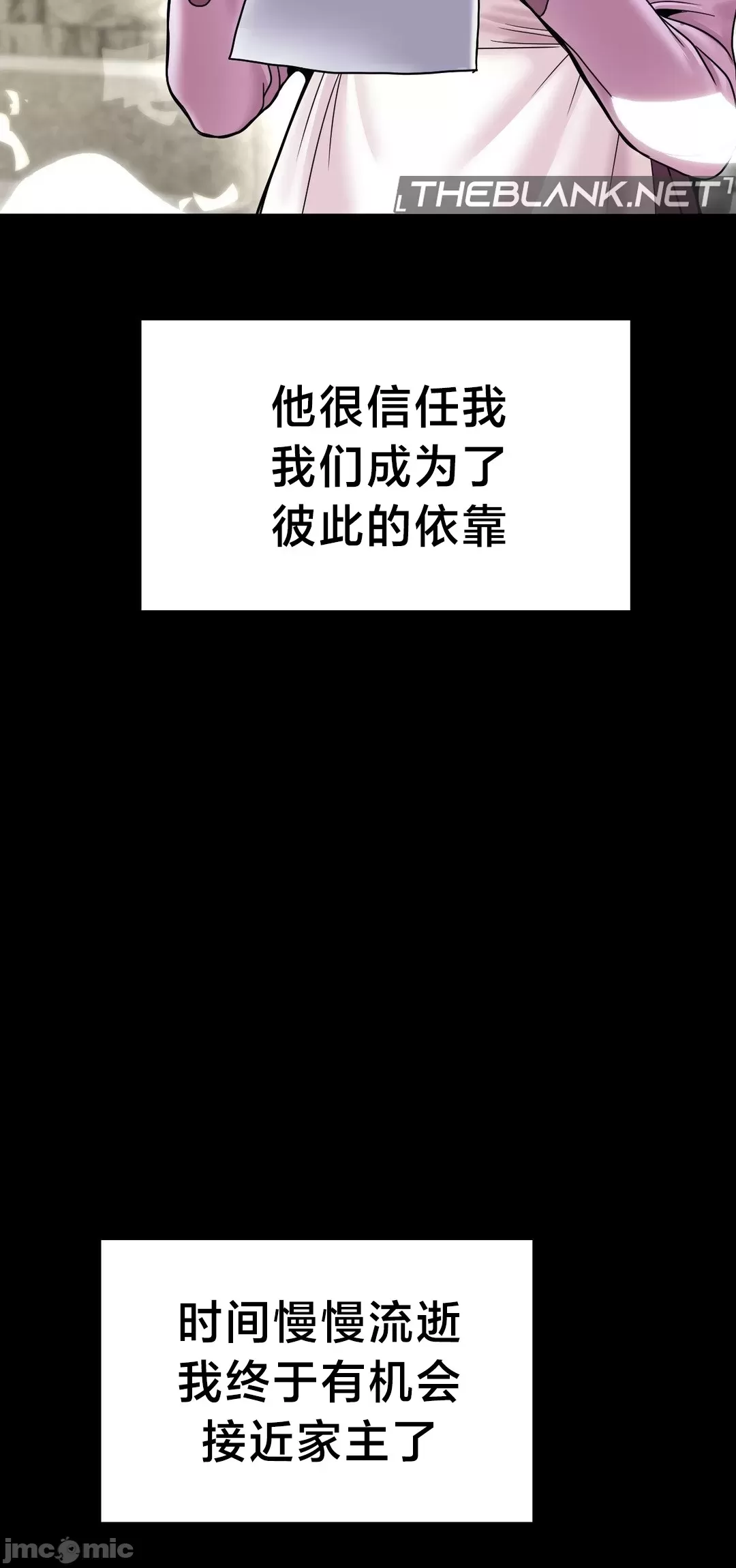 [Dotom & Dutum]第十七子 | Seventeenth Son 39-50[End] [Chinese] Page 265