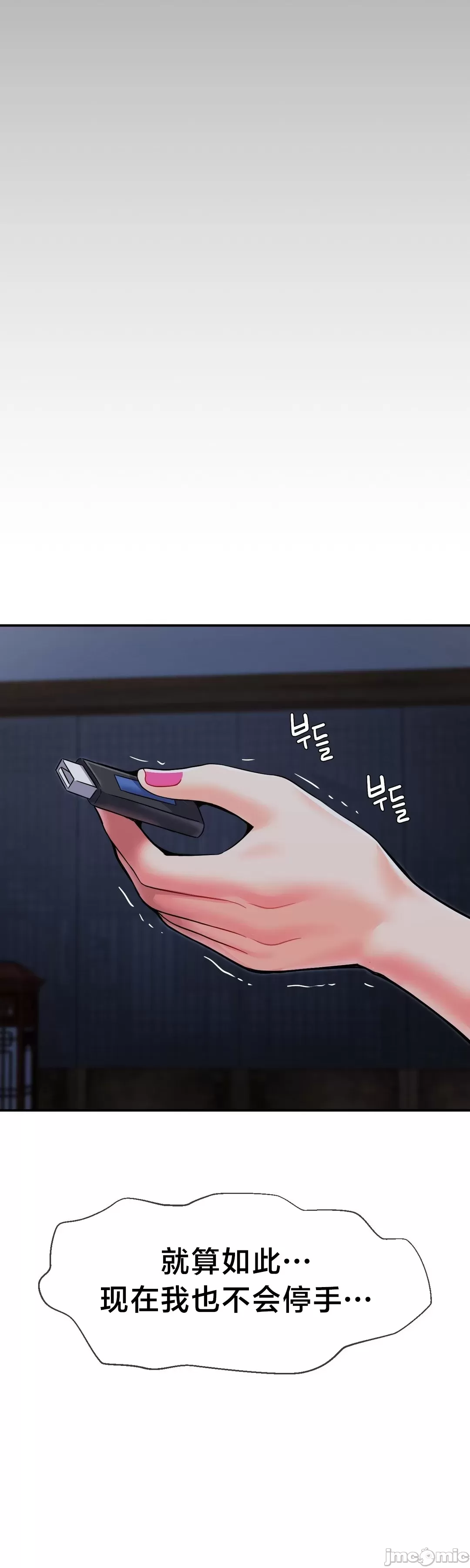 [Dotom & Dutum]第十七子 | Seventeenth Son 39-50[End] [Chinese] Page 269