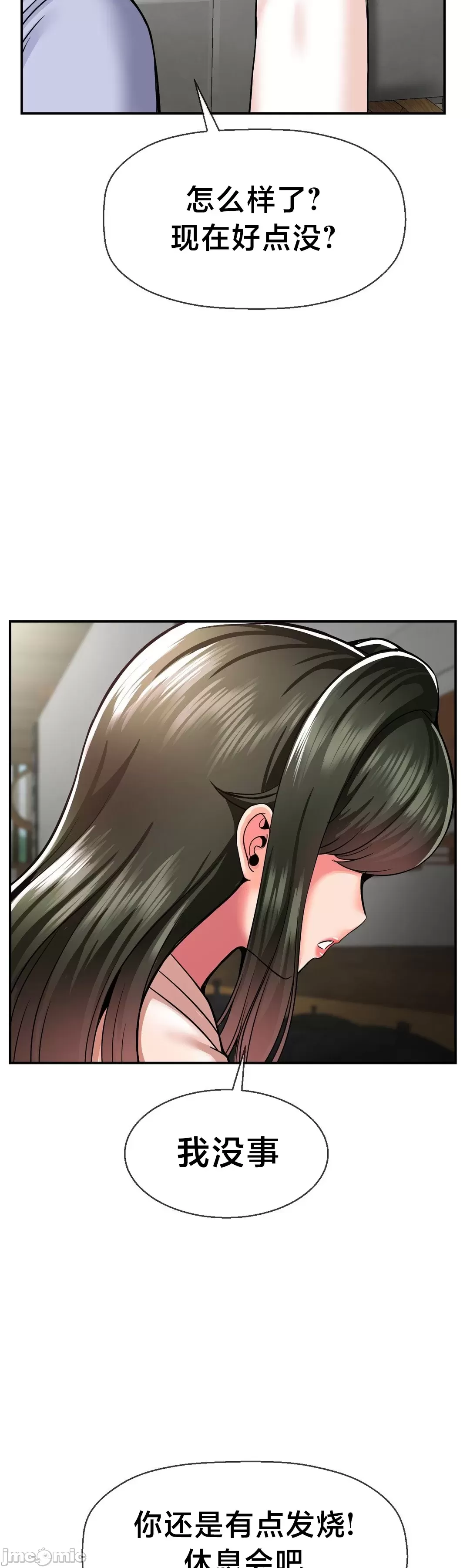 [Dotom & Dutum]第十七子 | Seventeenth Son 39-50[End] [Chinese] Page 273