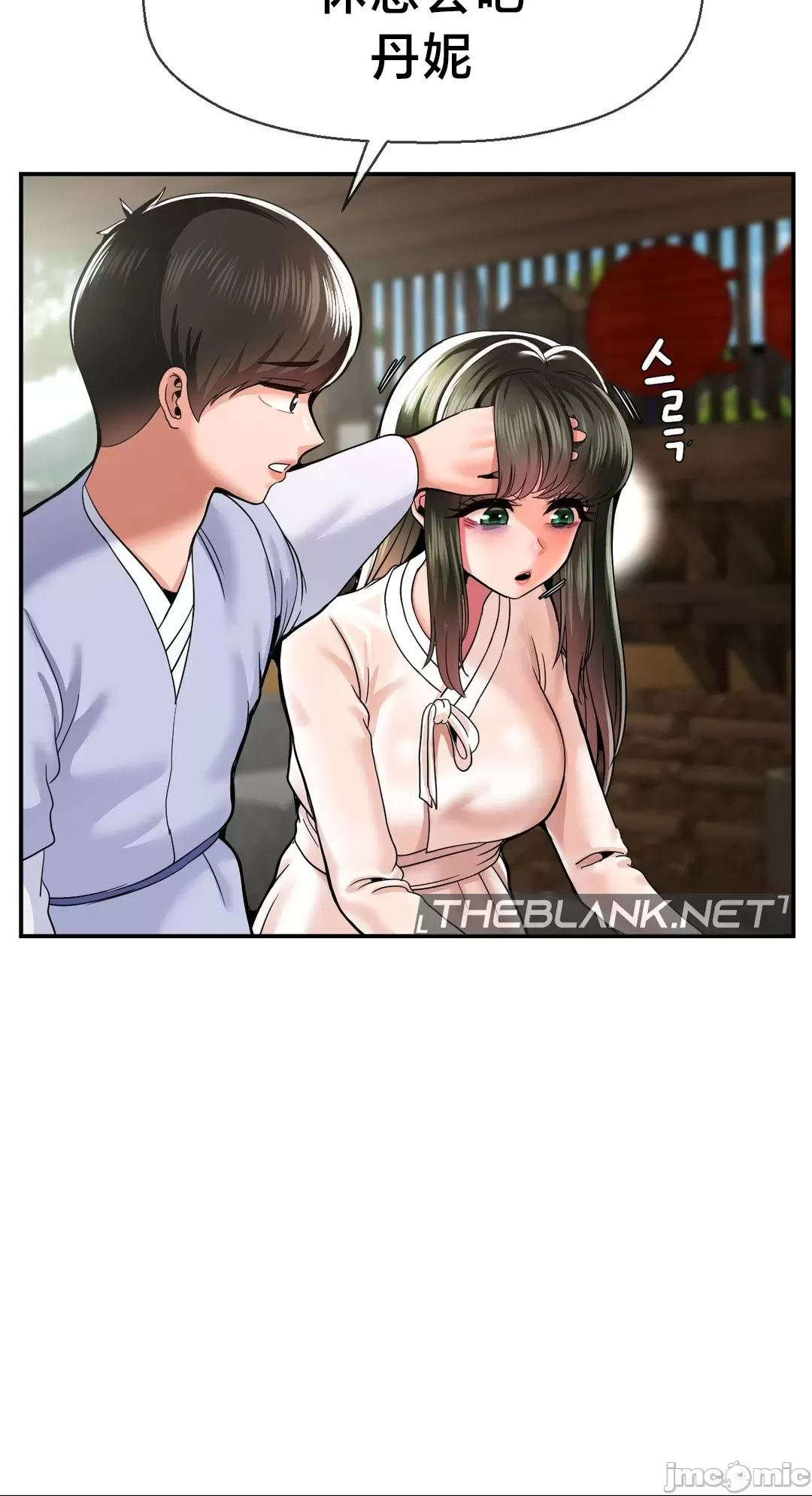 [Dotom & Dutum]第十七子 | Seventeenth Son 39-50[End] [Chinese] Page 274