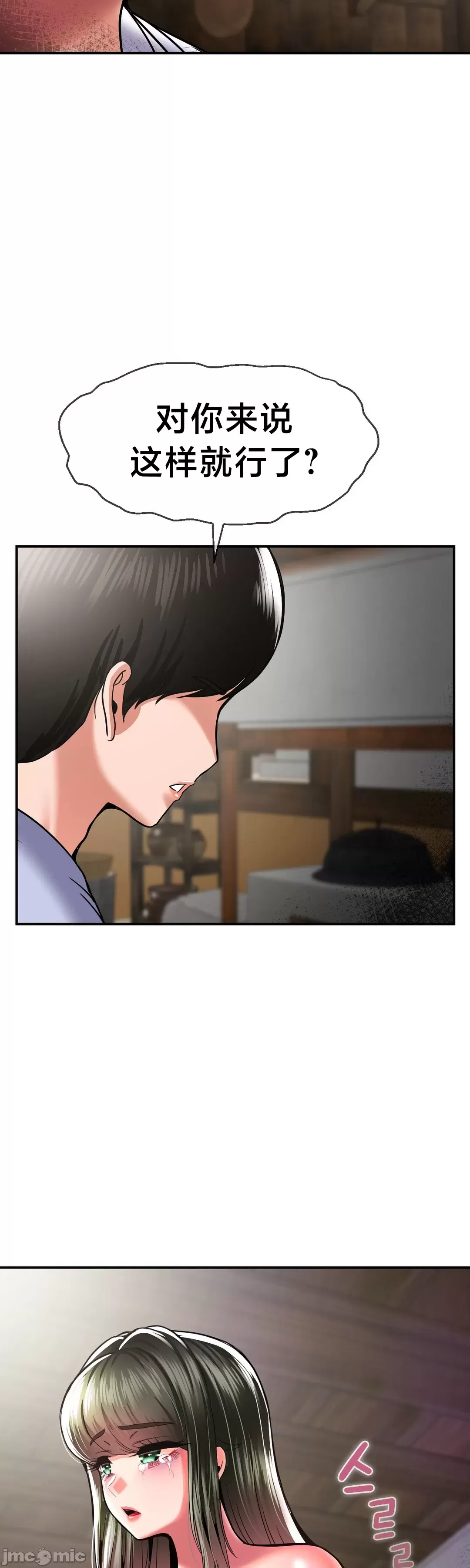 [Dotom & Dutum]第十七子 | Seventeenth Son 39-50[End] [Chinese] Page 279