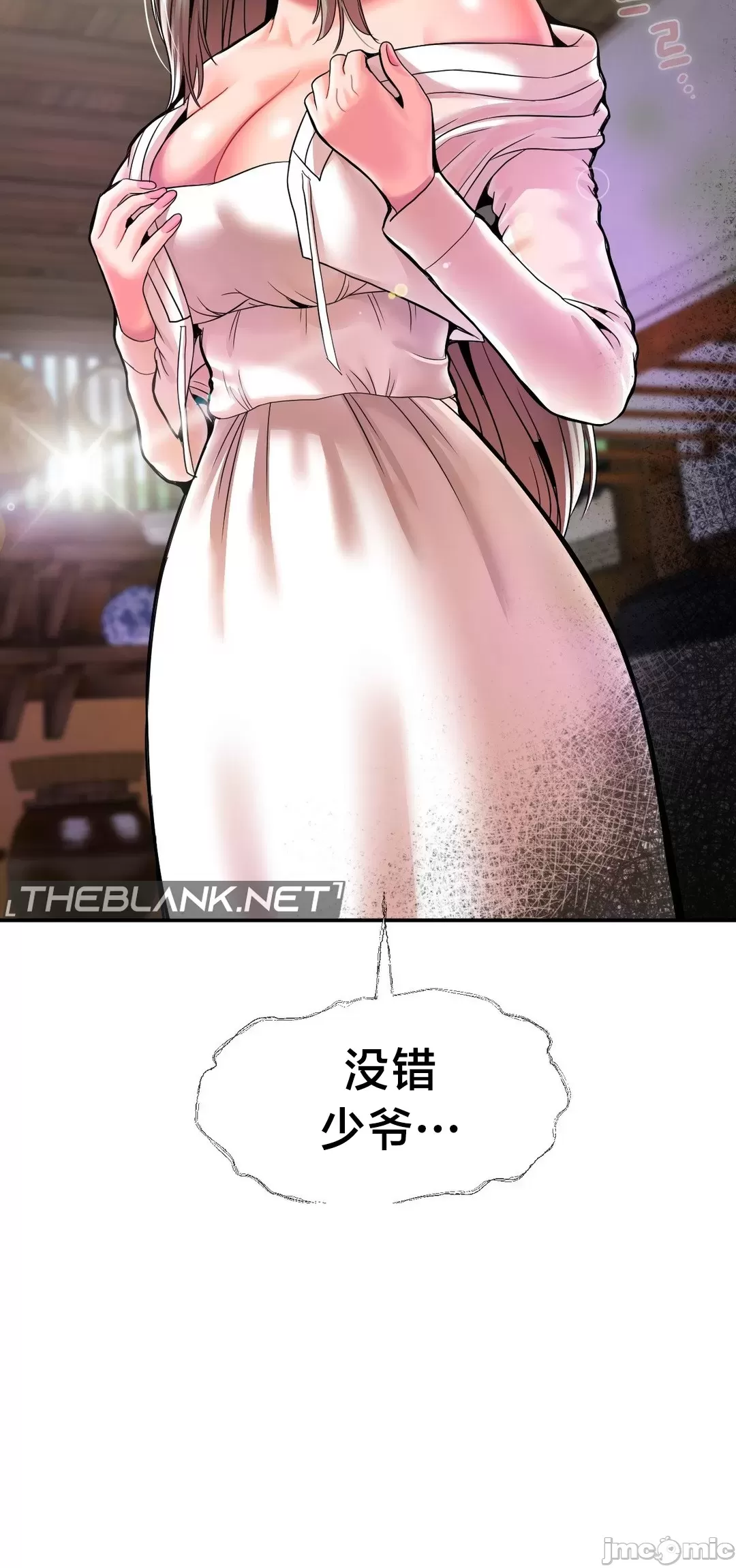 [Dotom & Dutum]第十七子 | Seventeenth Son 39-50[End] [Chinese] Page 280