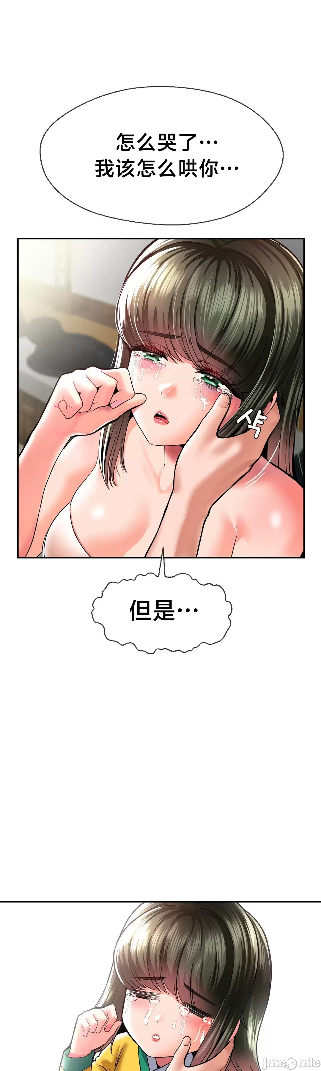 [Dotom & Dutum]第十七子 | Seventeenth Son 39-50[End] [Chinese] Page 281