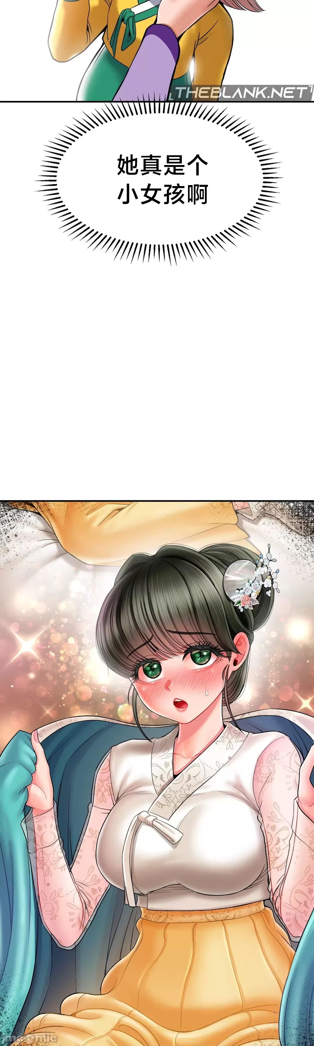 [Dotom & Dutum]第十七子 | Seventeenth Son 39-50[End] [Chinese] Page 282