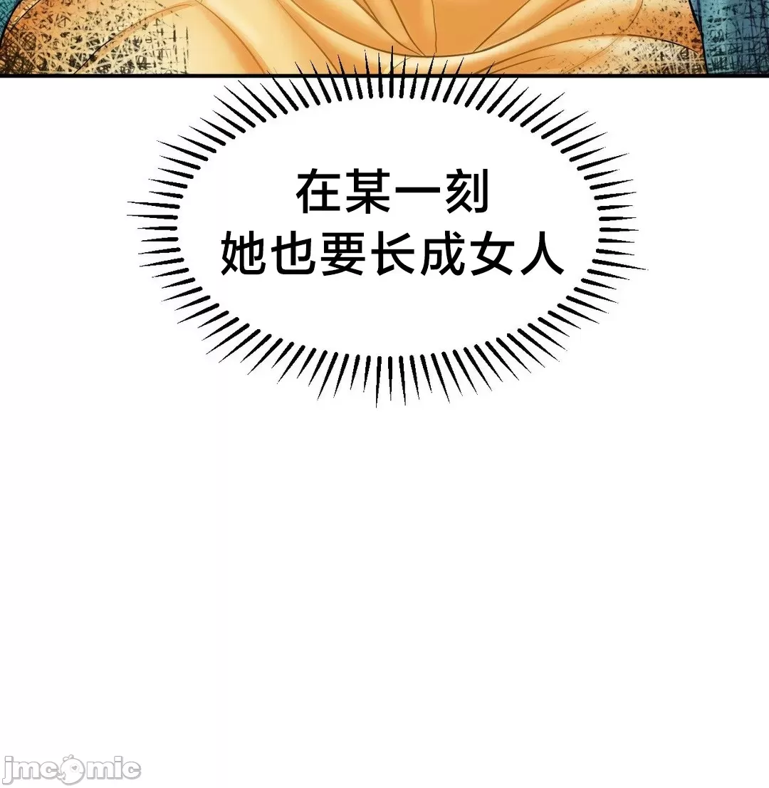 [Dotom & Dutum]第十七子 | Seventeenth Son 39-50[End] [Chinese] Page 283