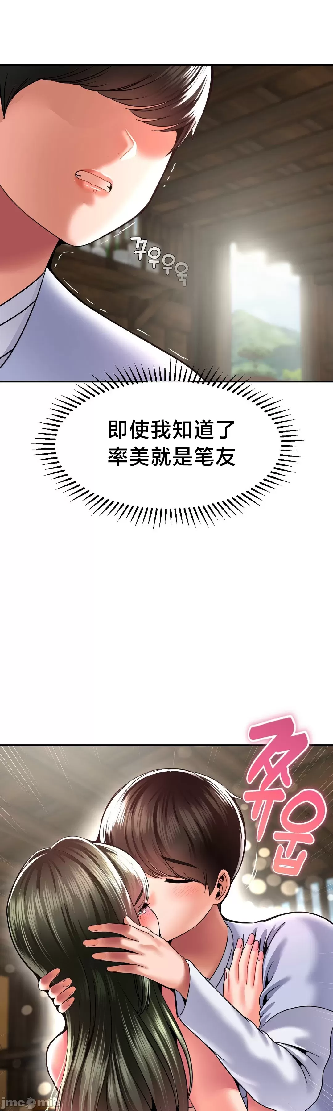 [Dotom & Dutum]第十七子 | Seventeenth Son 39-50[End] [Chinese] Page 284