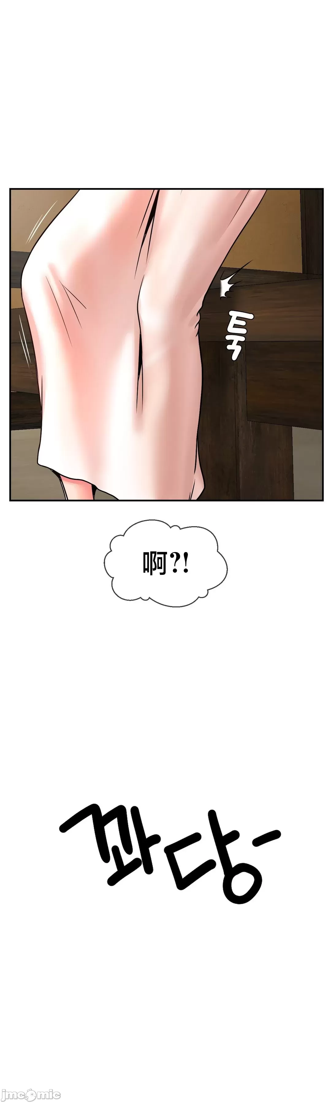 [Dotom & Dutum]第十七子 | Seventeenth Son 39-50[End] [Chinese] Page 287