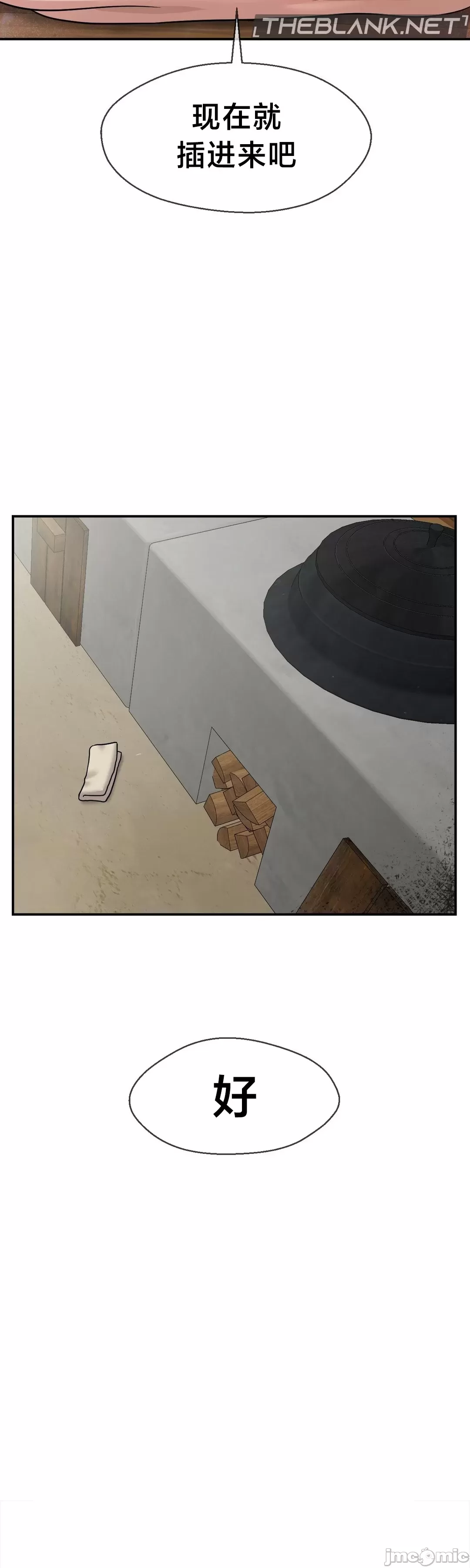 [Dotom & Dutum]第十七子 | Seventeenth Son 39-50[End] [Chinese] Page 290