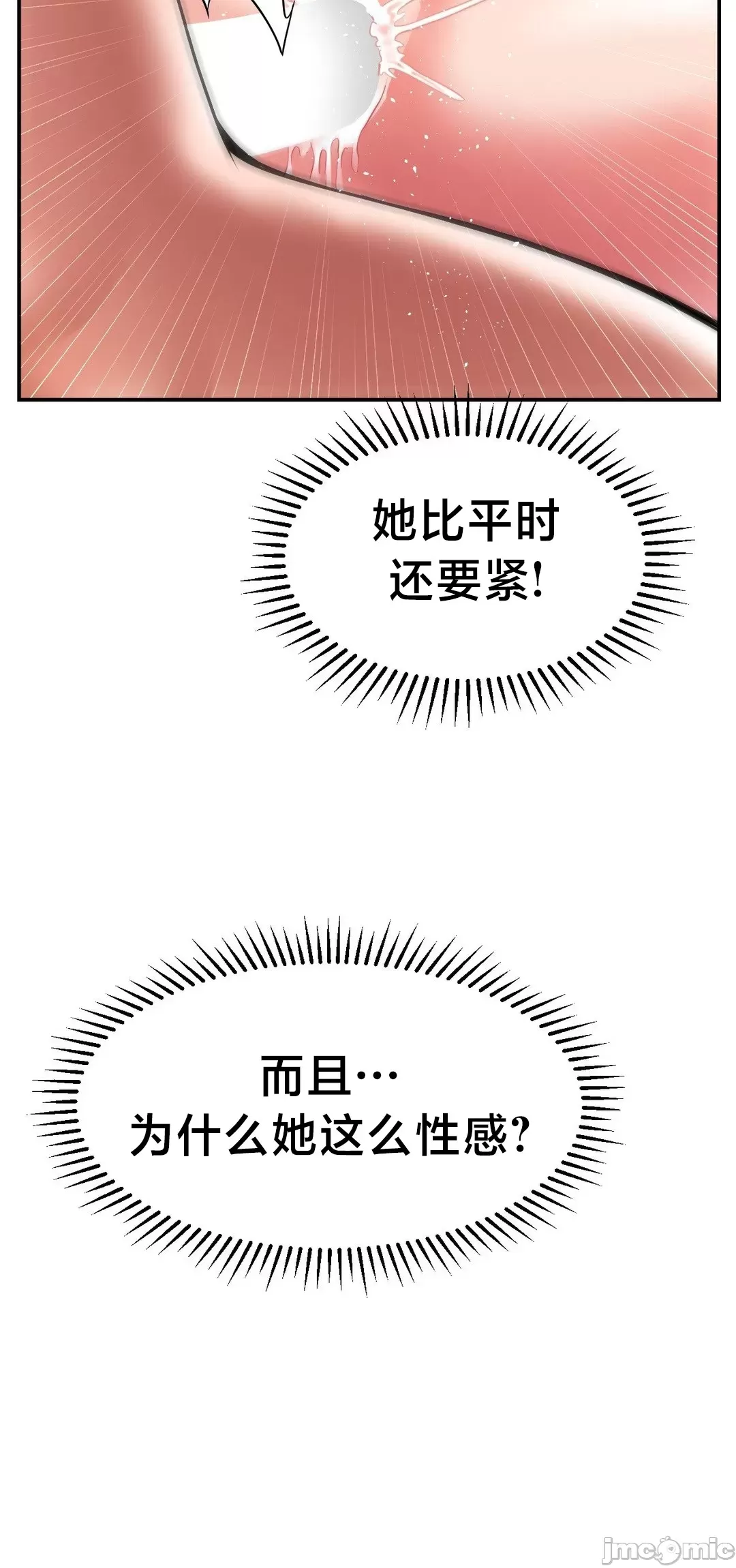 [Dotom & Dutum]第十七子 | Seventeenth Son 39-50[End] [Chinese] Page 292