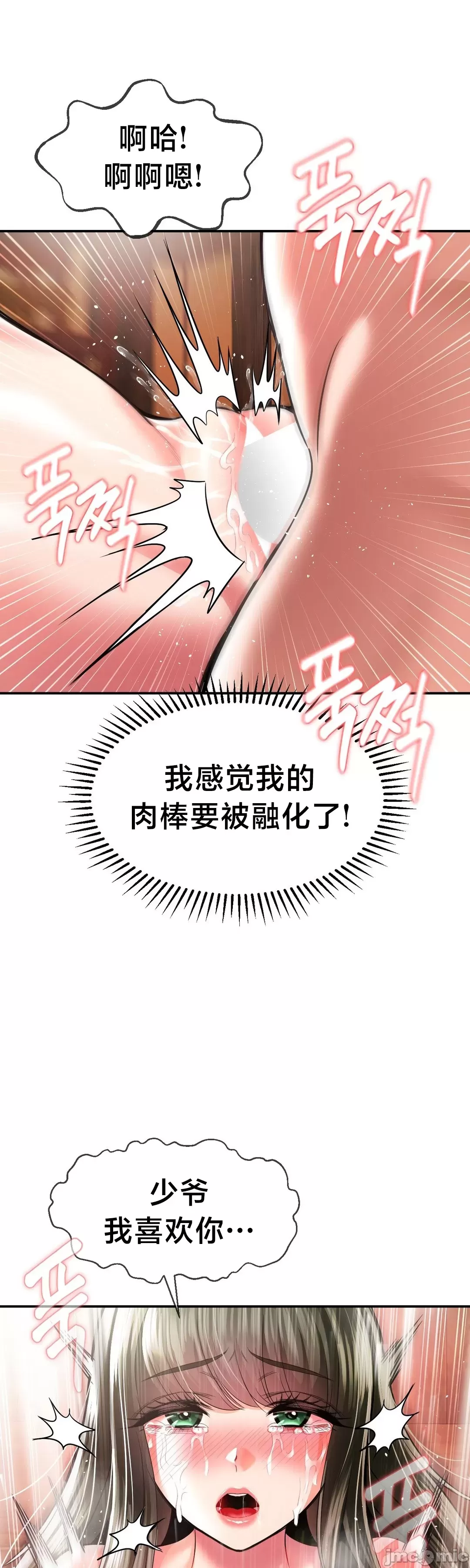 [Dotom & Dutum]第十七子 | Seventeenth Son 39-50[End] [Chinese] Page 294