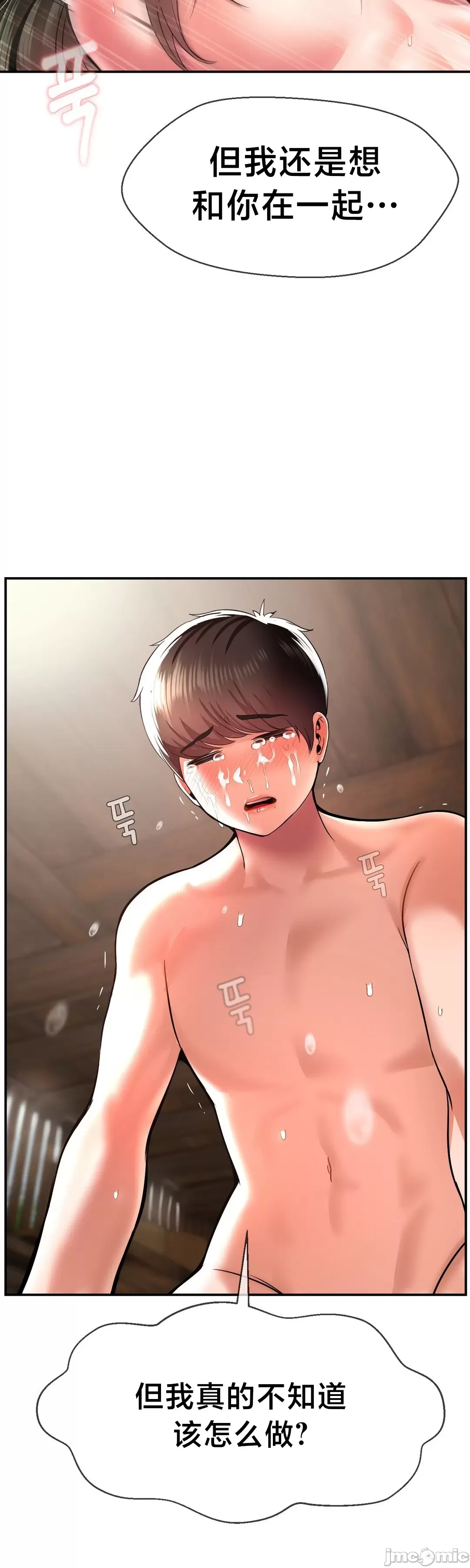[Dotom & Dutum]第十七子 | Seventeenth Son 39-50[End] [Chinese] Page 297