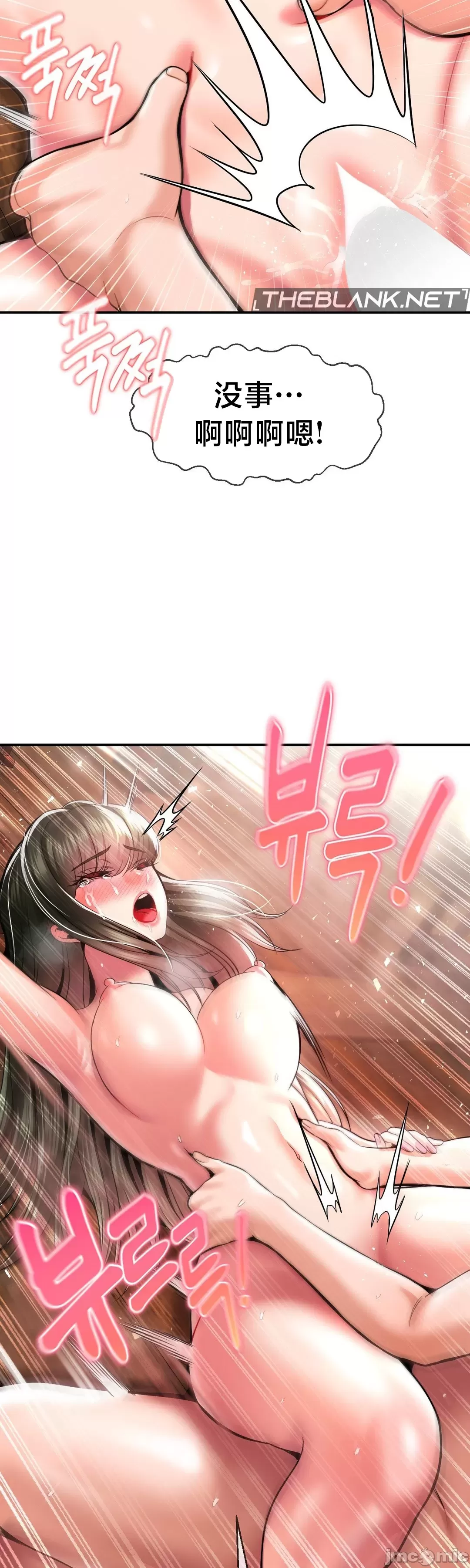 [Dotom & Dutum]第十七子 | Seventeenth Son 39-50[End] [Chinese] Page 299