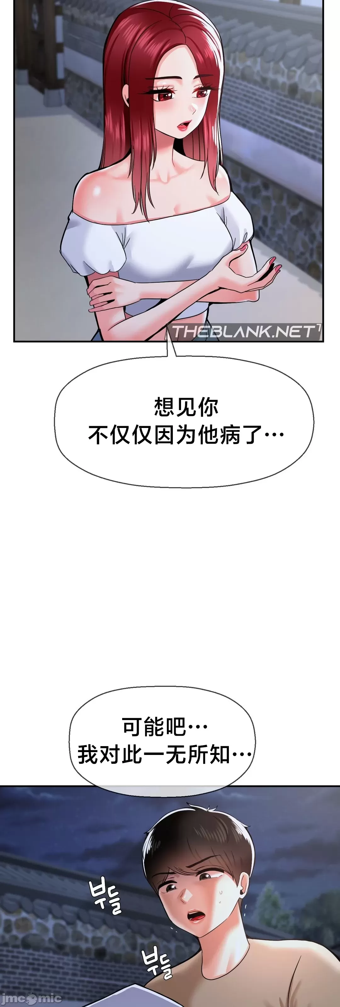 [Dotom & Dutum]第十七子 | Seventeenth Son 39-50[End] [Chinese] Page 3