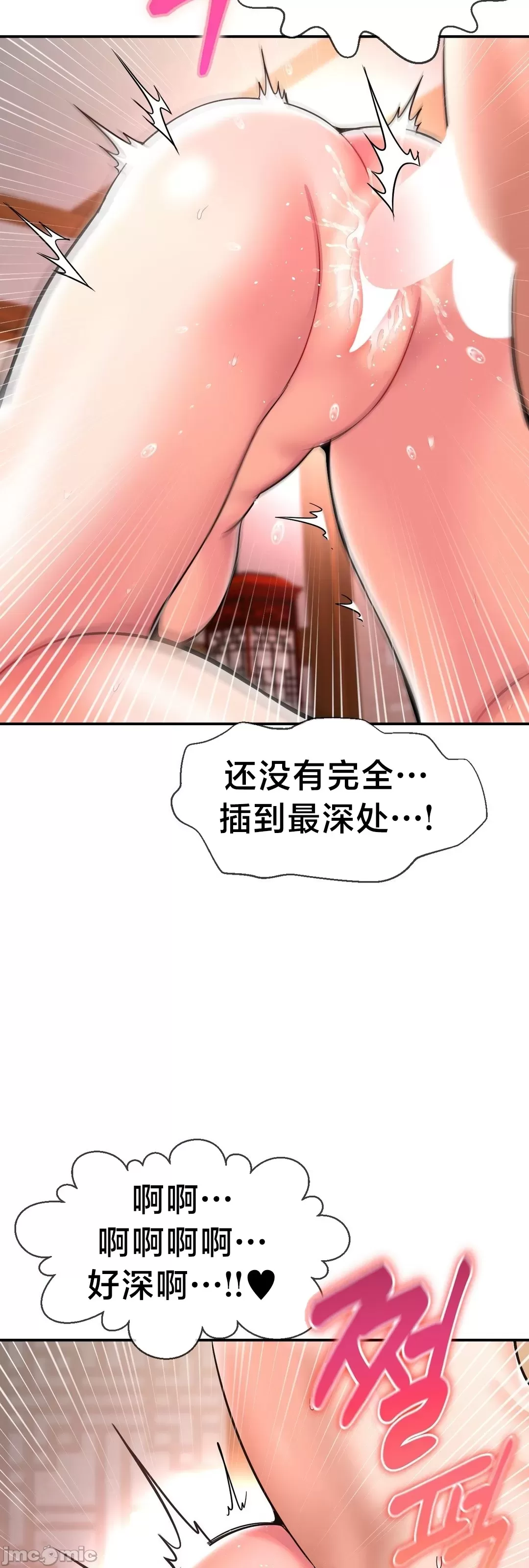 [Dotom & Dutum]第十七子 | Seventeenth Son 39-50[End] [Chinese] Page 30